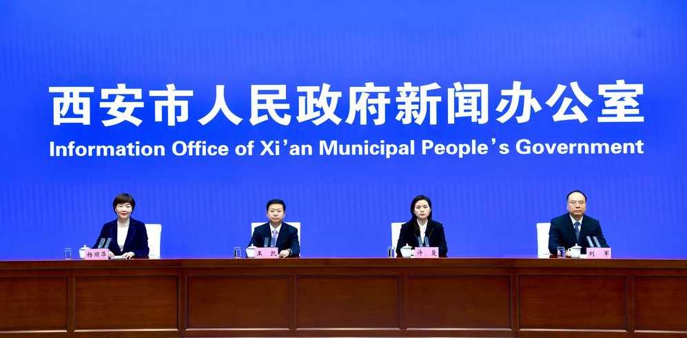 西安今天新闻(西安今天新闻发布会)