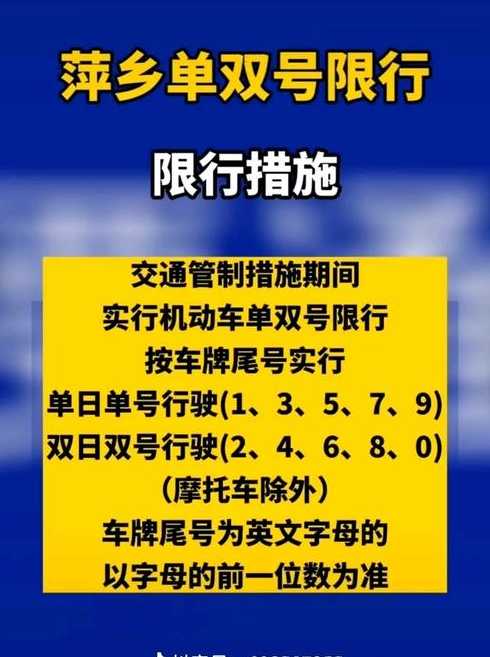 广州单双号限行新规2021(广州单双号限行新规2021规定)