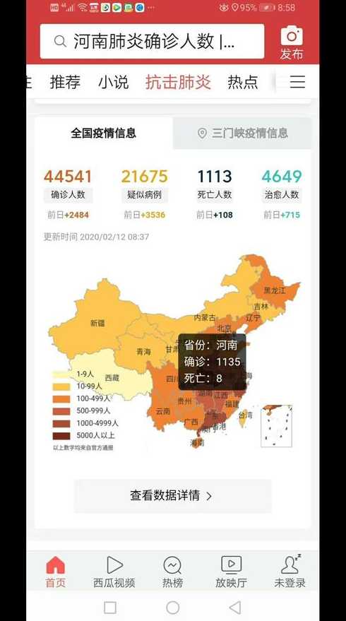 中国新冠疫情最新消息(中国新冠疫情最新消息死亡人数)
