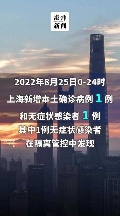 上海昨日无新增本土病例_上海昨日新增本土确诊