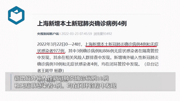 上海疫情最新消息3月22〖上海疫情最新动态〗