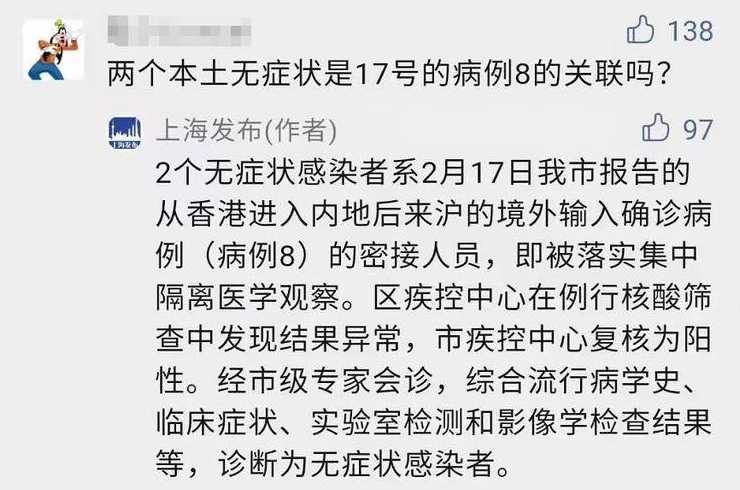 专家上海无症状者左右疫情趋势_上海新增2名无症状感染者