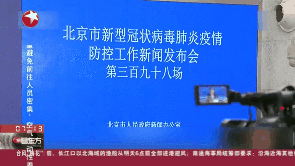 北京新增14例感染者涉及3区【北京新增14例新冠肺炎确诊病例】