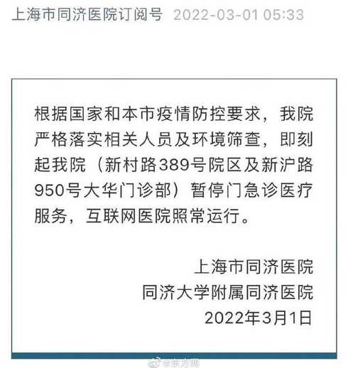 上海疫情最新情况最新消息今天_上海疫情最新通报今天情况