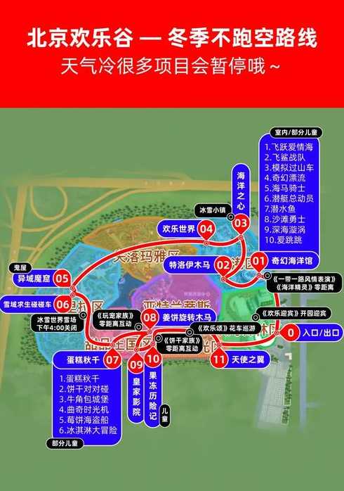 去欢乐谷怎么坐地铁几号线(欢乐谷乘坐几号地铁)
