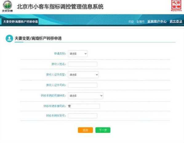 北京小客车指标管理系统〖百度北京小客车指标管理信息系统〗
