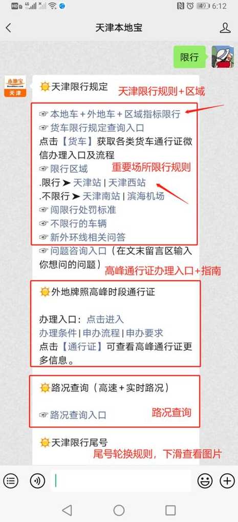 天津限行通行证(天津限行通行证可以申请多少次)