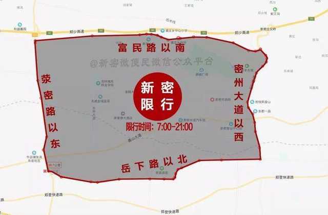 单双号限行2019新密(新密限行车号)