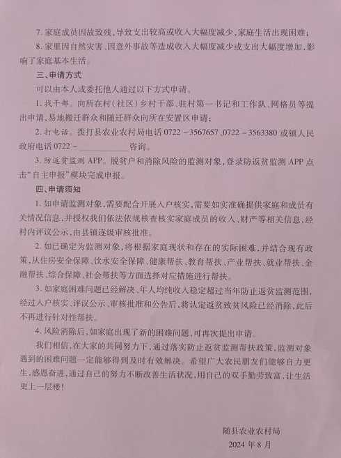 乌鲁木齐防控疫情补贴【乌鲁木齐防控疫情补贴怎么申请】