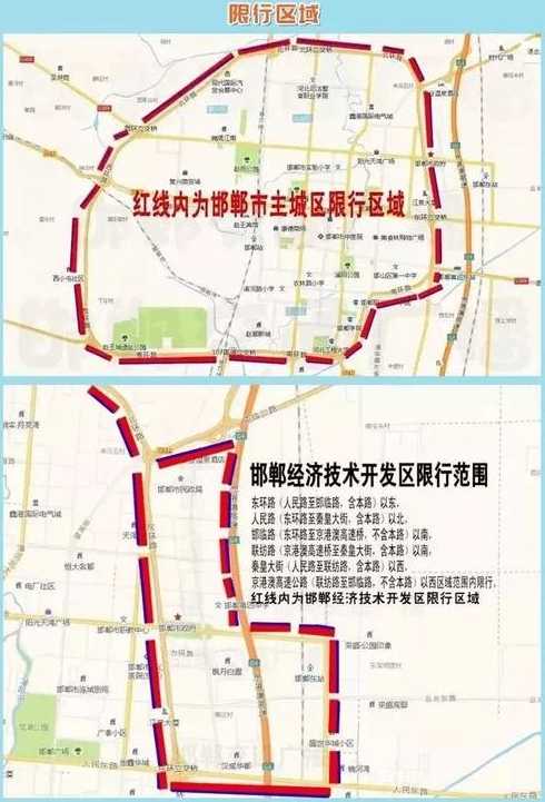 邯郸限行规则(邯郸限行范围查询)