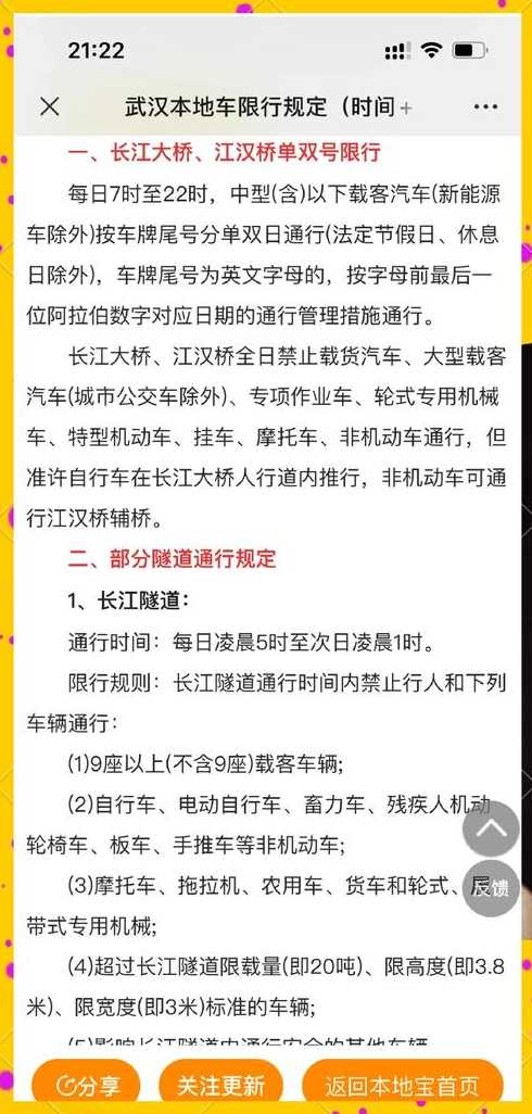 车牌限行规则【车牌限行规则是什么】
