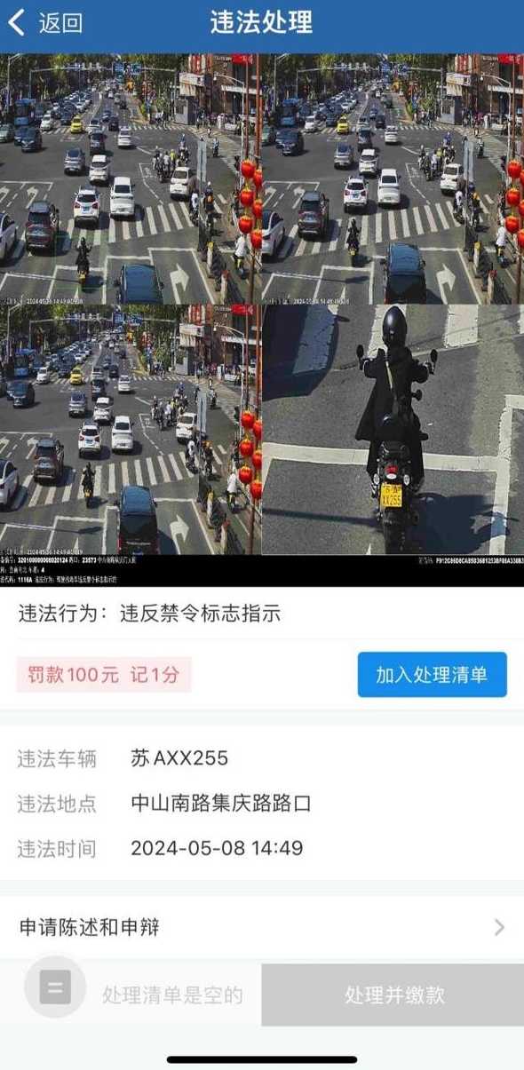 我要看做限行晚上(限行晚上抓拍吗)