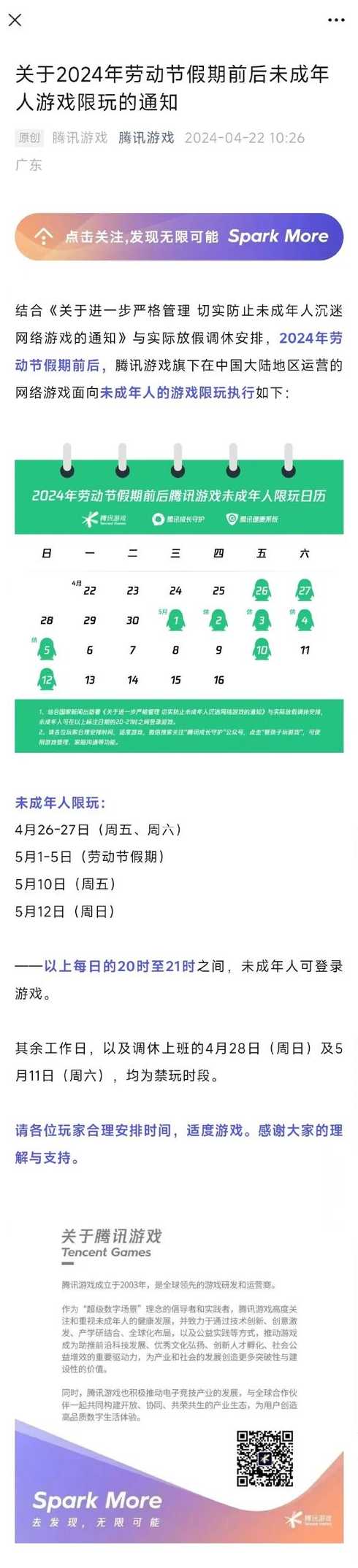 五一限行吗2024(五一限行吗2024年)