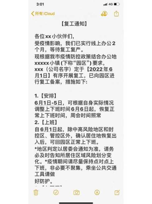 上海复工时间【上海复工复产时间】
