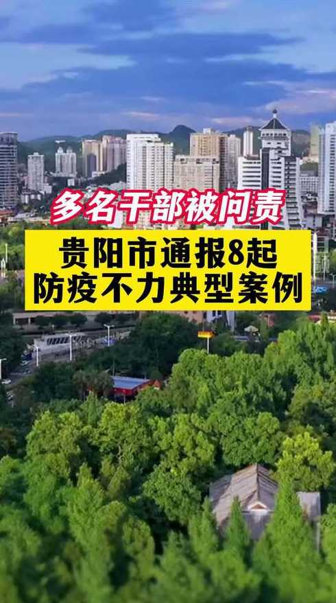贵州疫情防控最新(贵州疫情防控情况)