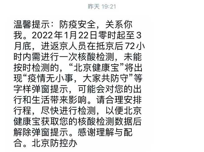 现在从哪个省回来要核酸检测(现在到哪些省份回来要隔离)
