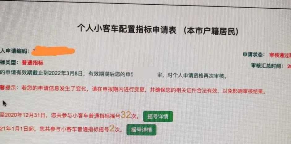 北京小客车摇号标准【北京小客车摇号标准是多少】