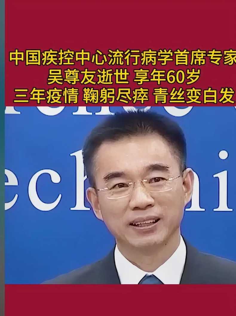 吴尊友谈疫情走势(吴尊谈疫情视频)