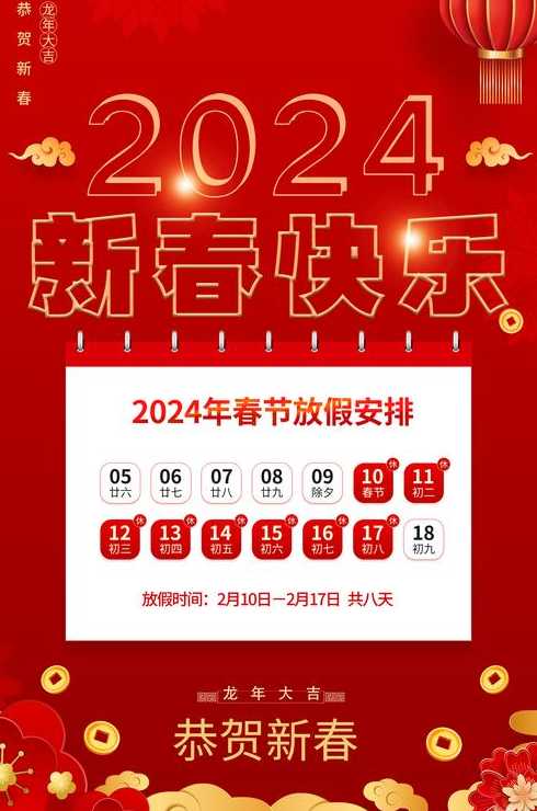 2022年春节是几月几号【2022年春节是几月几号具体时间】
