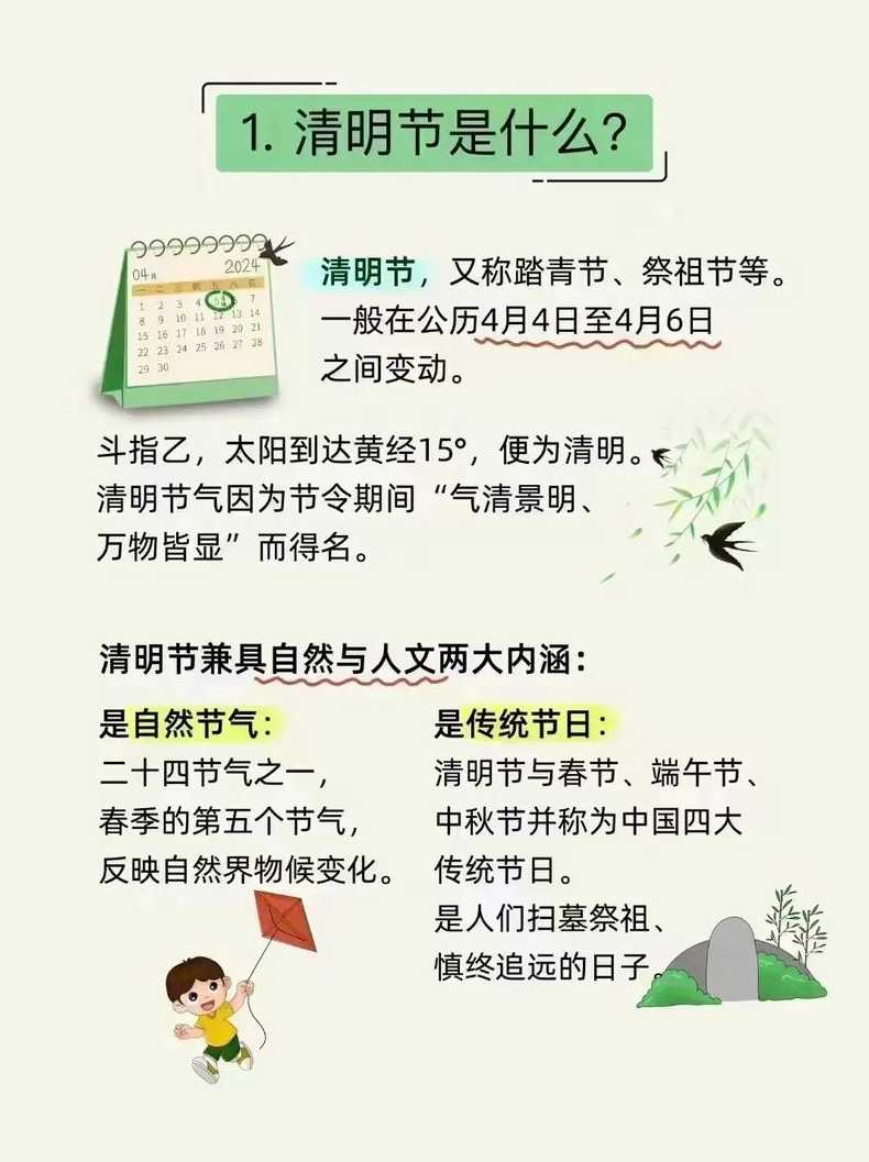 为啥今年清明只休一天(为什么今年的清明节不一样)