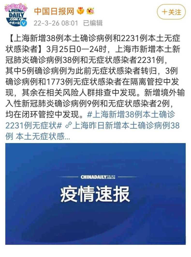 上海回应为何本土病例数明显增加(为什么上海疫情还在增加)
