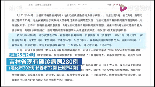 吉林为什么突然爆发疫情(吉林为什么成了重灾区)
