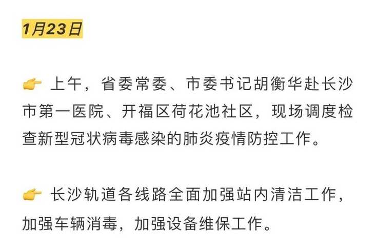 湖南长沙疫情最新情况〖湖南长沙疫情最新情况〗