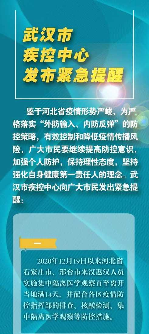河北省疫情最新消息今天_河北省疫情最新消息今天封城了