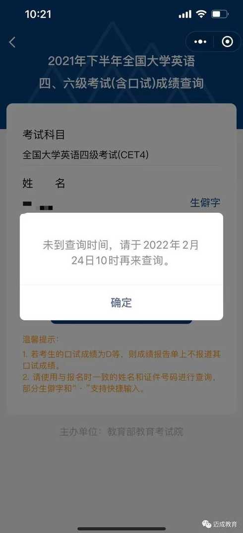 四级成绩什么时候出来的〖一般四级成绩什么时候出〗