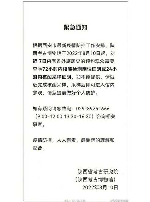 去西安需要核酸检测吗【去西安需不需要核酸检测证明】