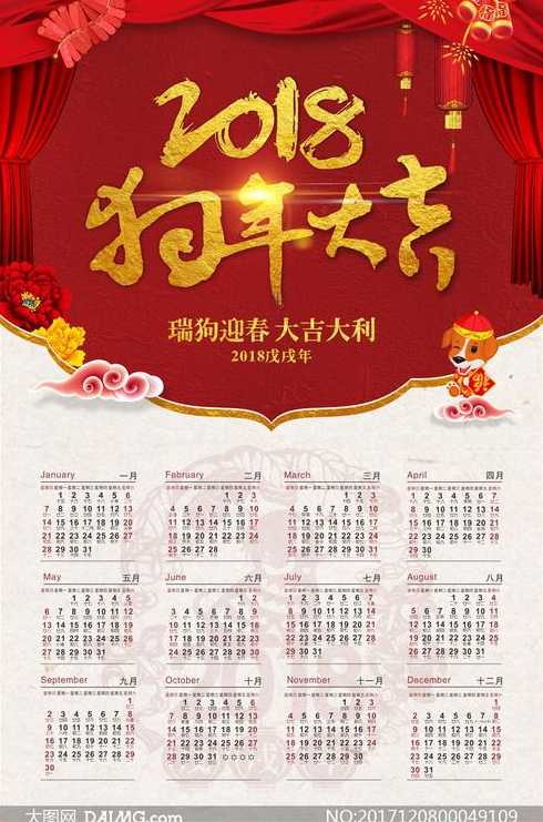 2018是什么年(下年什么年)