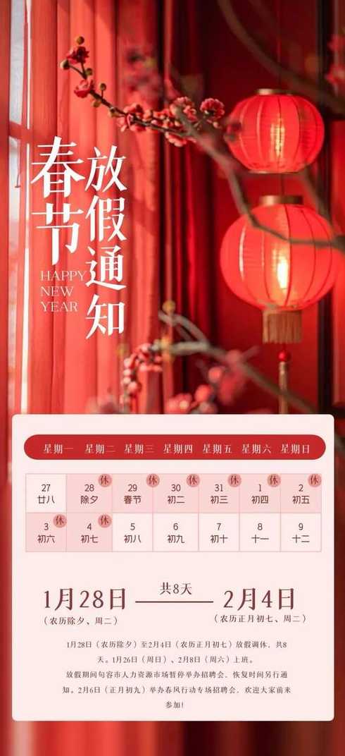 2021年春节放假时间(2021年春节放假时间高中)