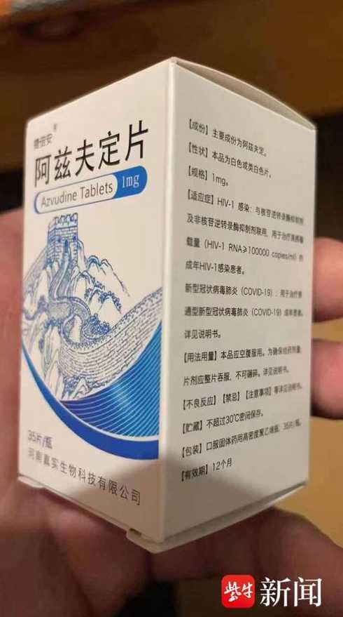 阿兹夫定片治疗新冠效果(阿兹夫定临床效果)