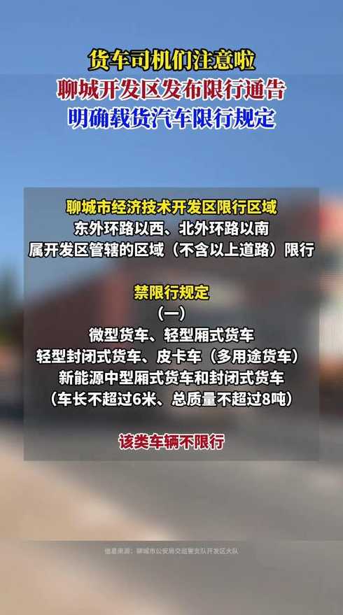 聊城市看今天限号啊〖聊城市今天车辆限行〗