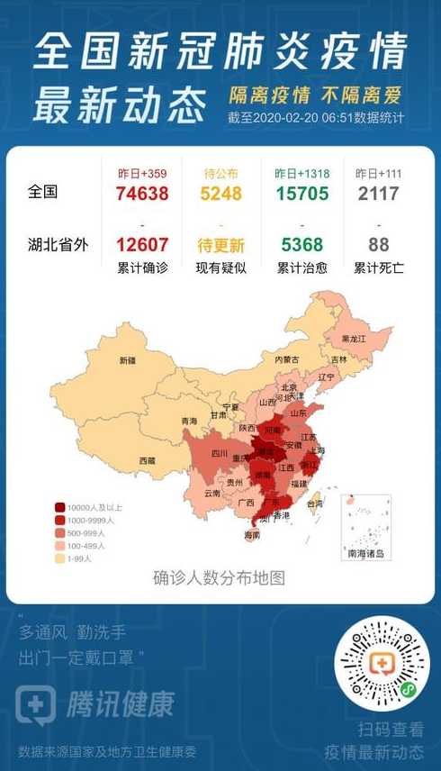 今日全国疫情最新消息【今日全国疫情最新消息实时更新】
