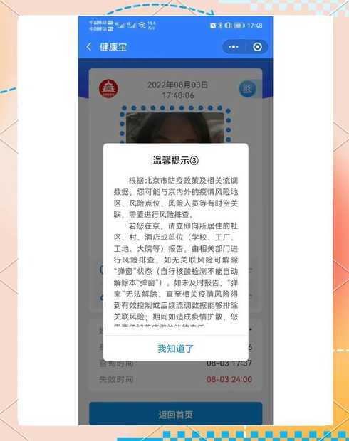 核酸弹窗限行怎么支付_核酸弹窗限行怎么支付的