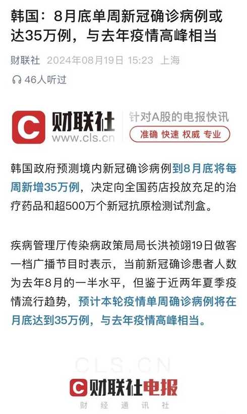 韩国新型冠状病毒最新消息_韩国新型冠状病毒肺炎疫情最新消息