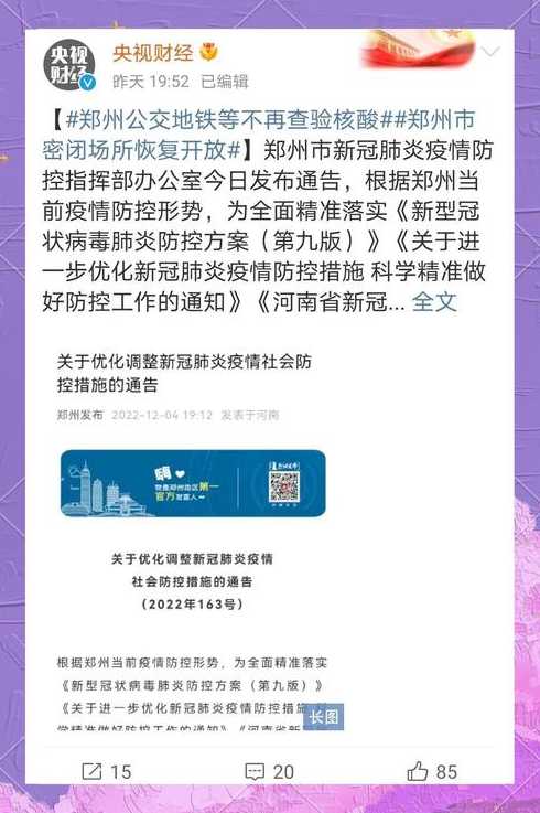 多地公交地铁不再查核酸〖现在坐公交车没有测核酸可以〗