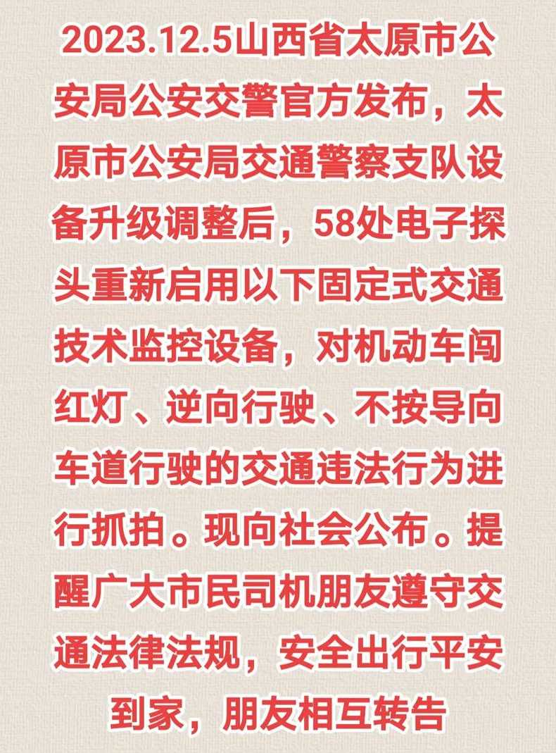 太原交警(太原交警官网)