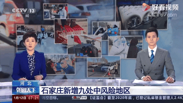 河北4地调为中风险区【河北新增四个中风险】