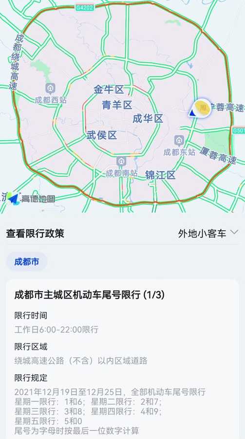 今天限号不(成都今天限号不)