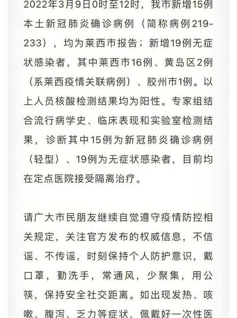 青岛新增本土无症状129例_青岛新增5例确诊病例