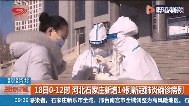 河北石家庄疫情最新数据消息【河北石家庄疫情最新动态】