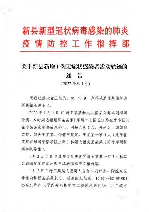 河南信阳疫情最新消息(河南信阳疫情最新动态)