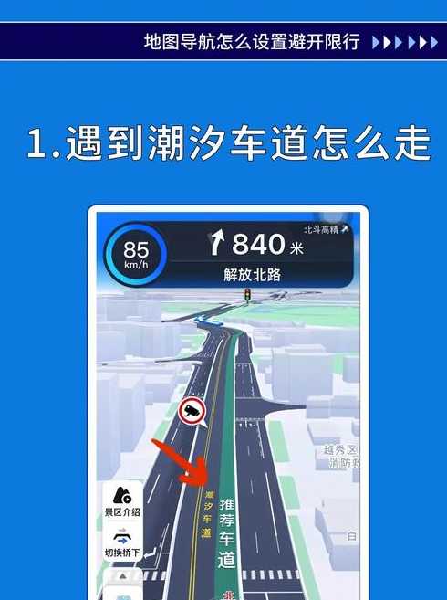 导航如何设置限行区域_导航设置限行路段可以避免违章吗