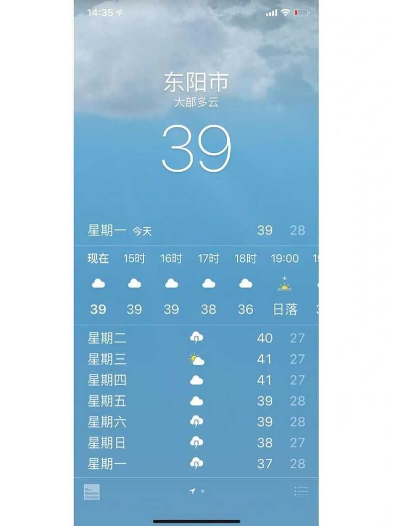 浙江东阳天气预报_浙江东阳天气预报40天