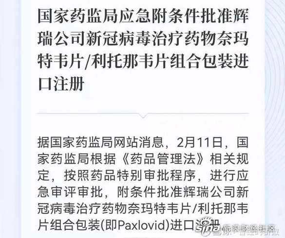 辉瑞新冠口服药对年轻人无效【辉瑞新冠口服药有望年底上市】