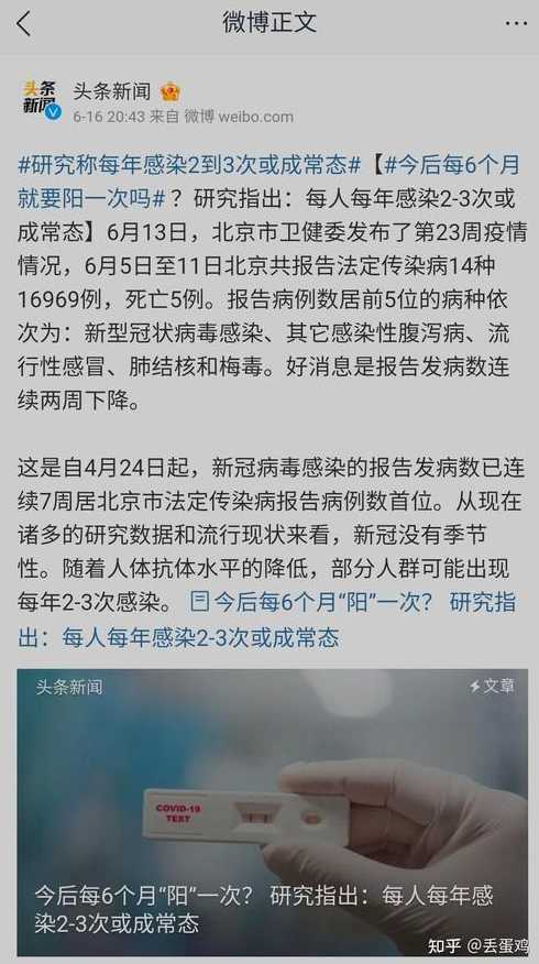 全球疫情结束了吗20236月(全球疫情结束时间2021年)
