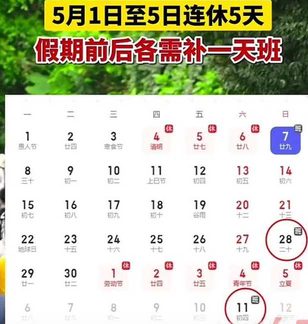 五一放假时间安排(邮政储蓄银行五一放假时间安排)