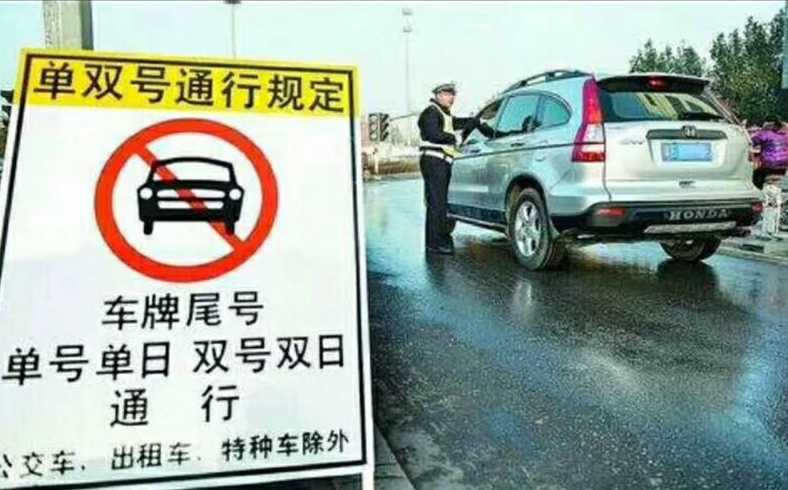 郑州单双号限行通知2020年【郑州单双号限行通知2020年外地车】